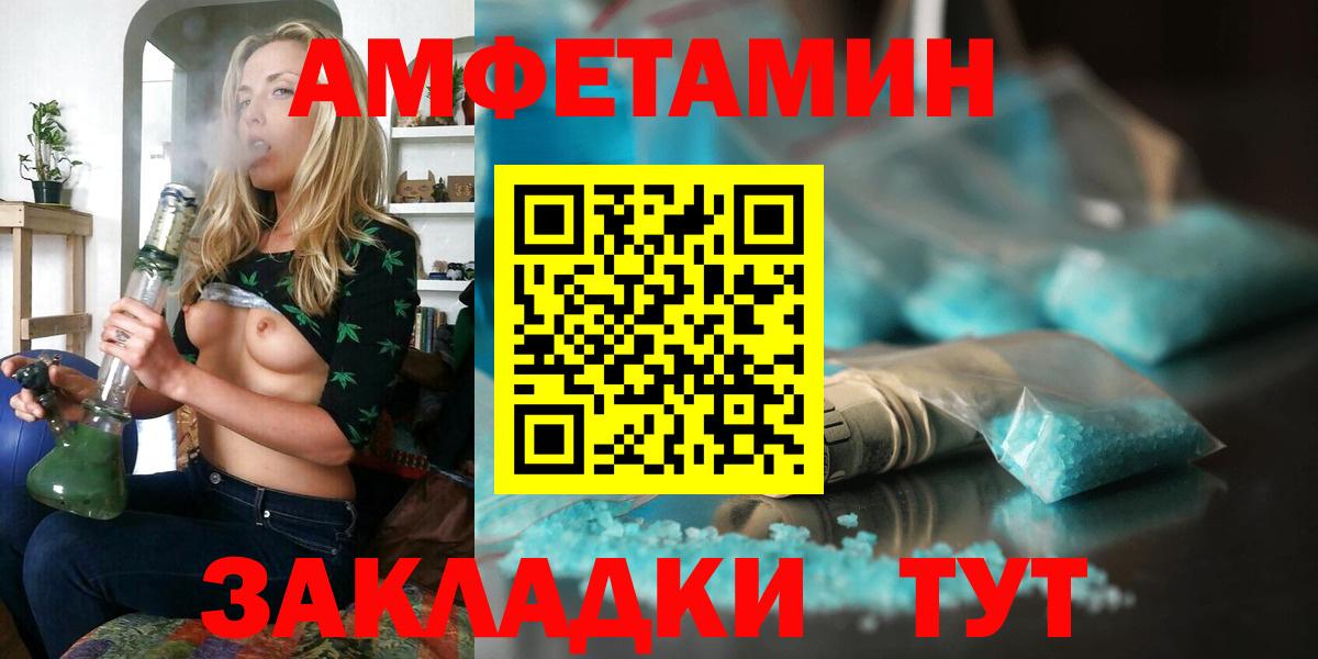 Ярославль  АМФЕТАМИН VHQ  Амфетамин  АМФ  Вход с VPN 