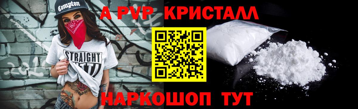 Alpha PVP Ярославль
