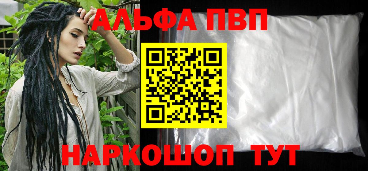Альфа ПВП крисы CK  A PVP Crystall  Ярославль  Alfa_PVP  Вход с VPN 