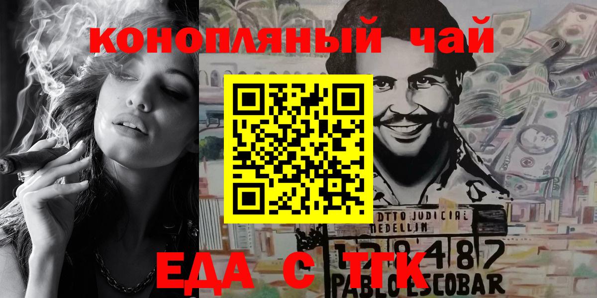 Canna-Cookies конопля  Вход с VPN  Ярославль 