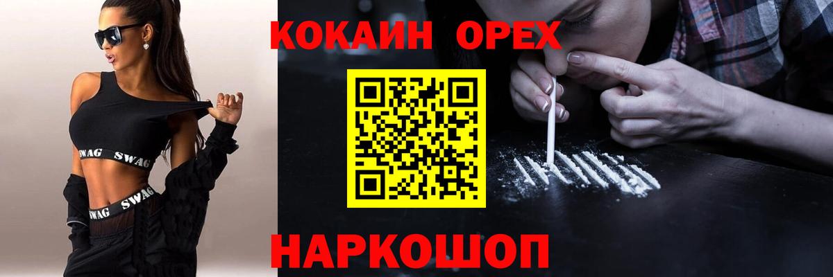 COCAIN Колумбийский Ярославль
