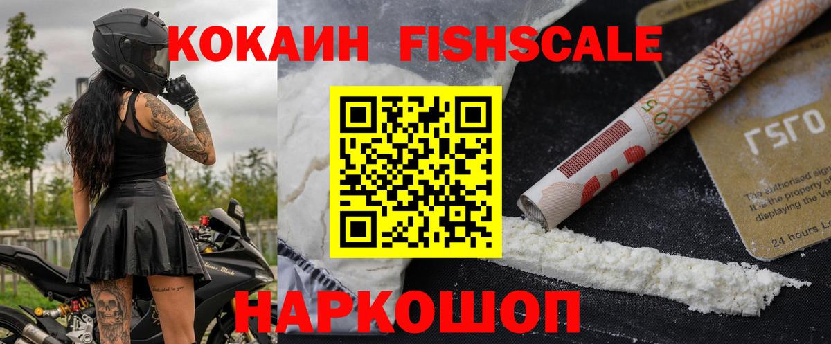 Ярославль  КОКАИН 98%  Вход с VPN 