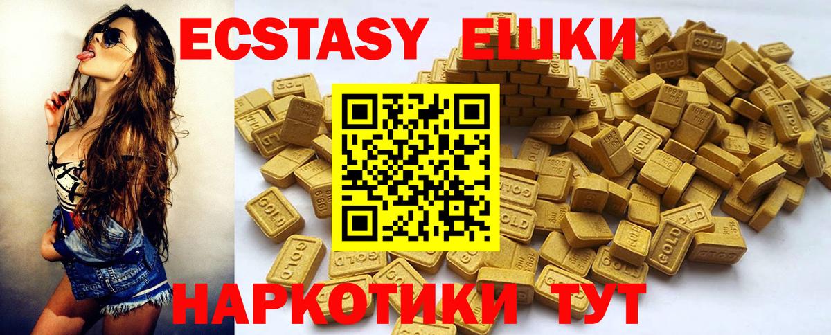 Ecstasy 99%  Вход с VPN  Ярославль  Ecstasy круглые 