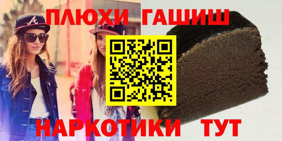 ГАШИШ 40% ТГК Ярославль