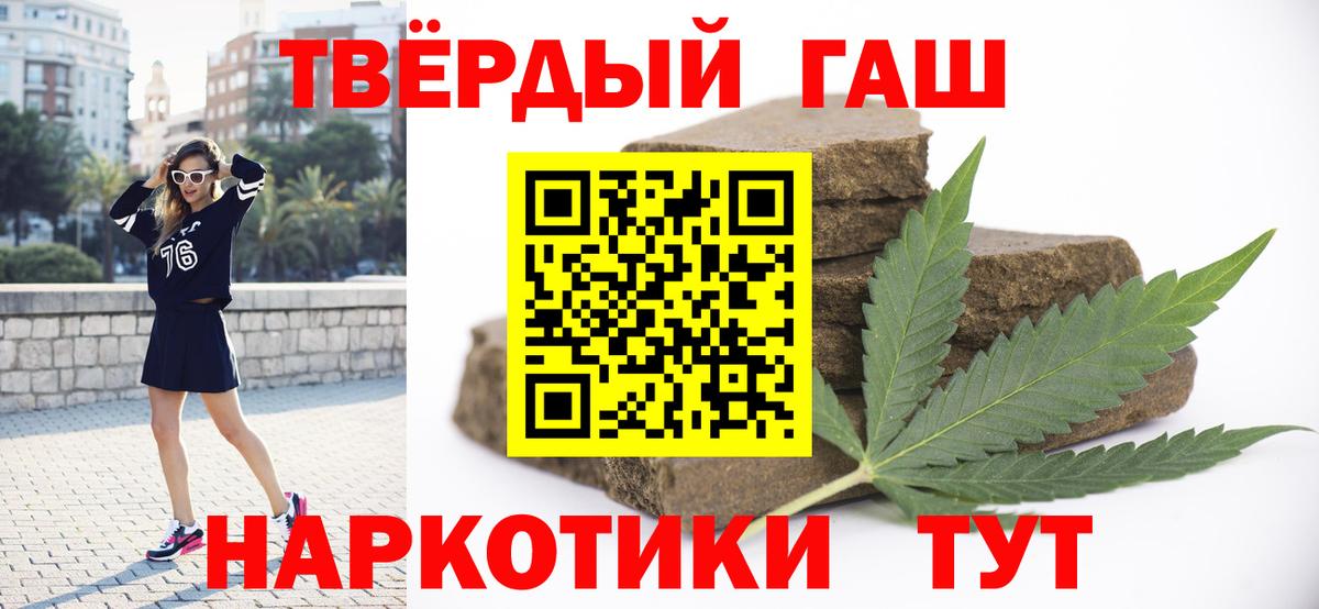 Гашиш  ГАШ Изолятор  Ярославль  Вход с VPN  где купить наркотик  ГАШИШ хэш 