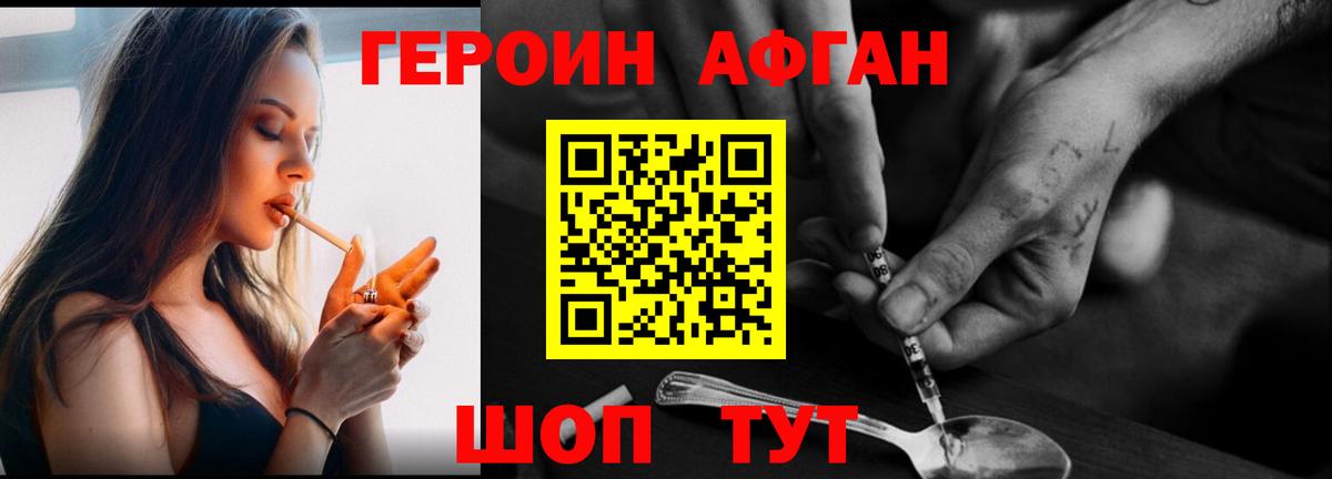 Ярославль  ГЕРОИН герыч  Вход с VPN 