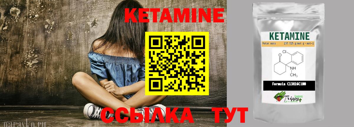 КЕТАМИН ketamine Ярославль