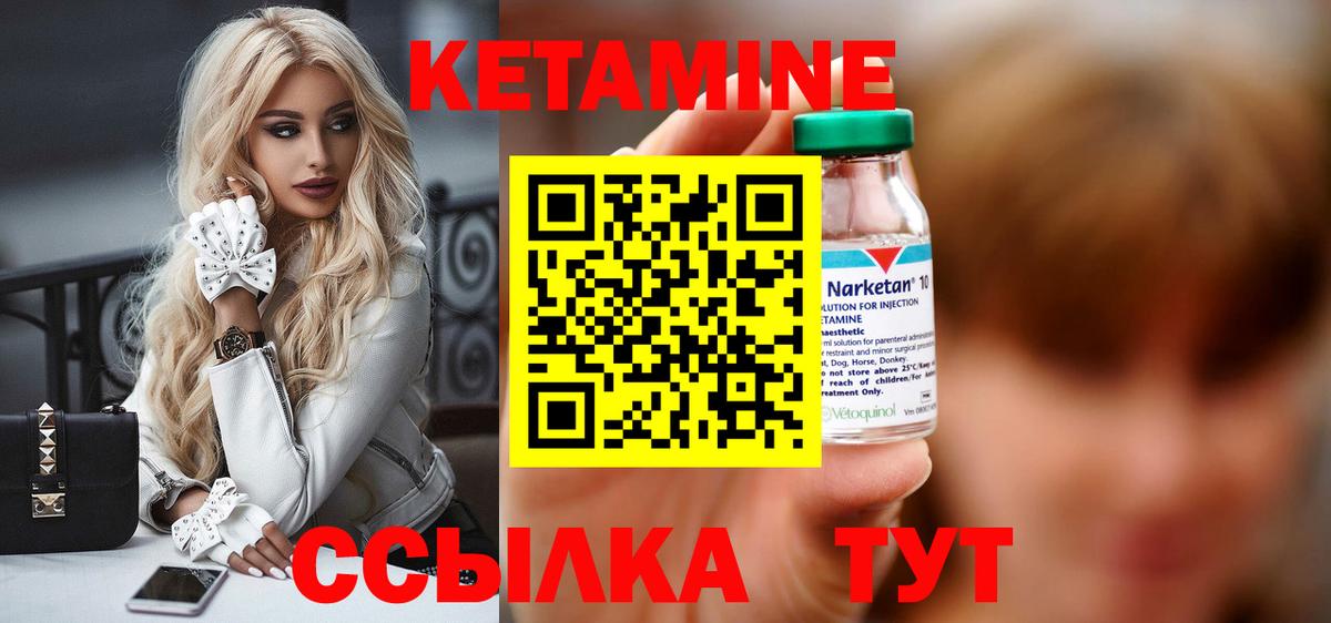 Кетамин VHQ  ОМГ ОМГ tor  Ярославль  Вход с VPN 