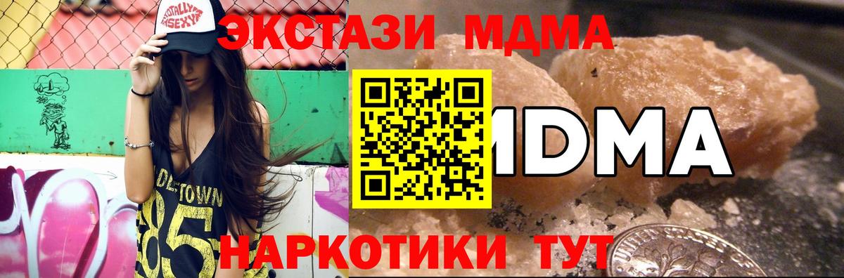 MDMA молли  МДМА  Ярославль  Вход с VPN  МДМА молли 