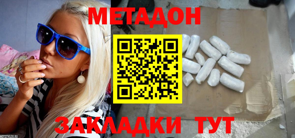 МЕТАДОН VHQ  Вход с VPN  Ярославль 