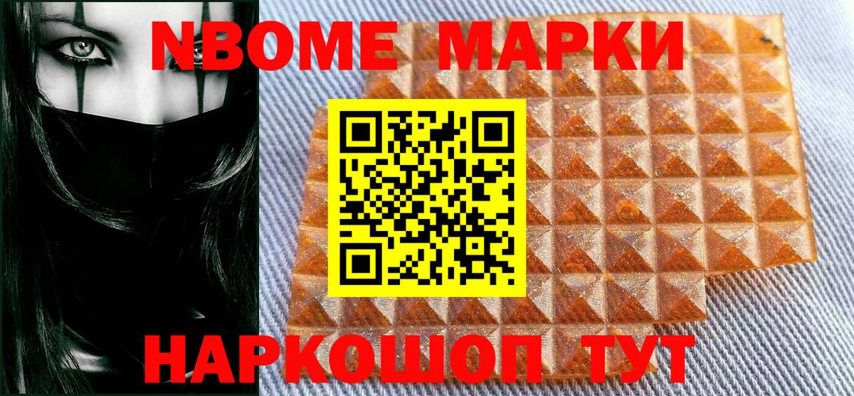 Ярославль  Марки NBOMe 1,5мг  Марки NBOMe 1,5мг  Вход с VPN 