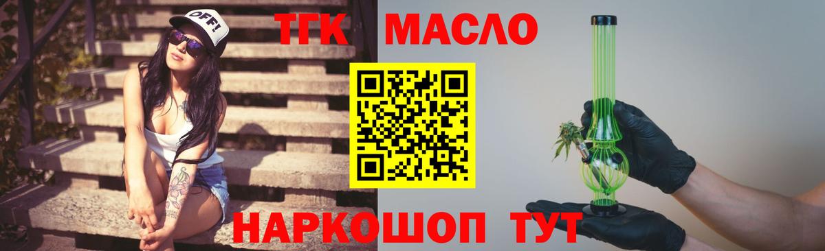 ТГК вейп  Вход с VPN  Ярославль 